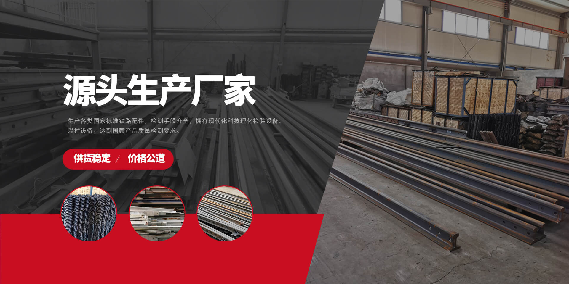 林州市城鐵軌道材料有限公司